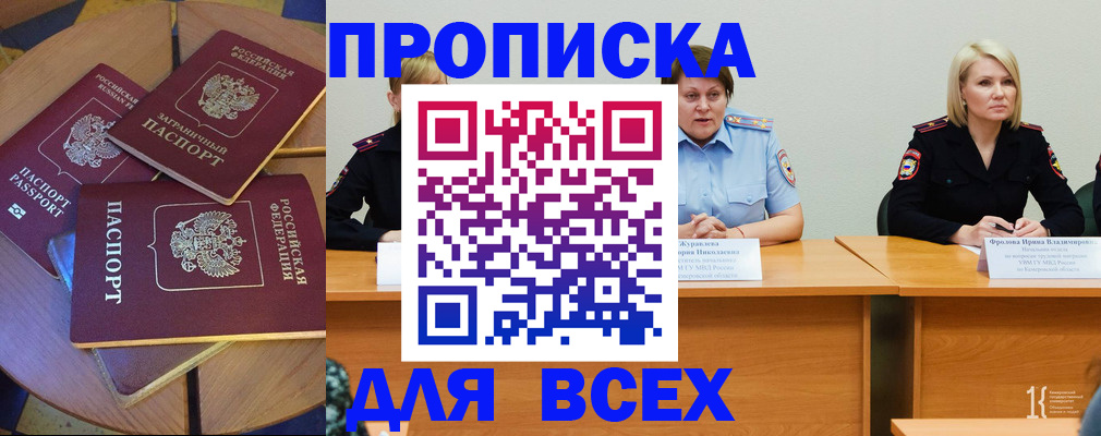 миграционный учет в Астрахани